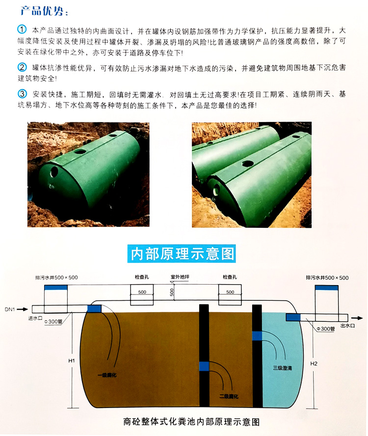 安塞玻璃钢化粪池