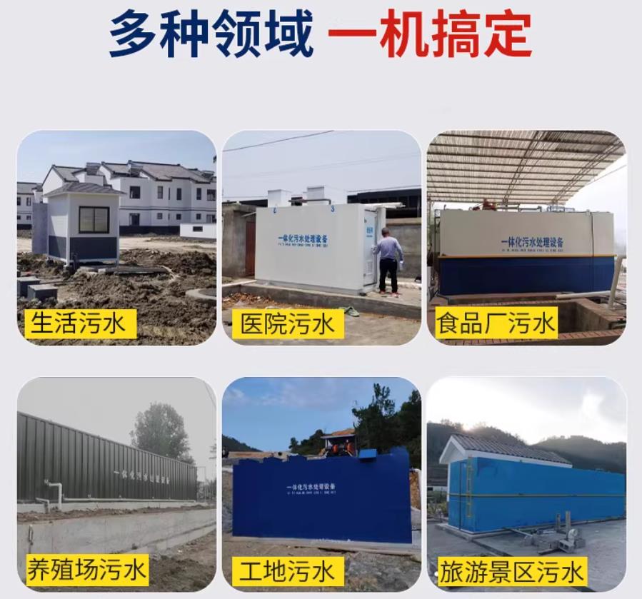 安塞场景全覆盖！甘肃嘉源通一体化污水处理设备，适配城乡工业全场景污水治理