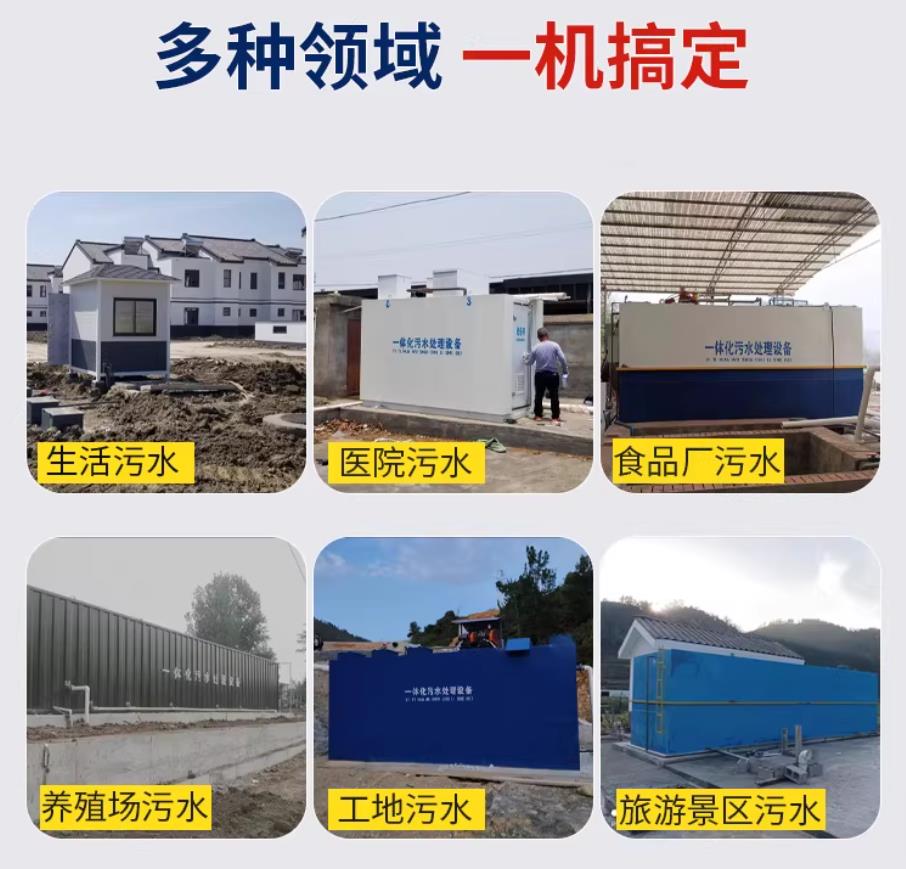 安塞甘肃兰州地埋式污水处理设备厂家｜一体化埋地污水治理设备｜乡镇乡村厂区小区通用解决方案